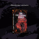 The Executioners Three by Susan Dennard (Illumicrate Exclusive) cover
